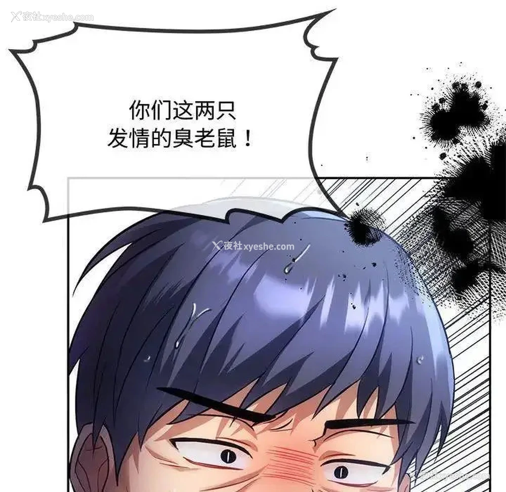 15P - 难以克制的欲望 - 韩国漫画