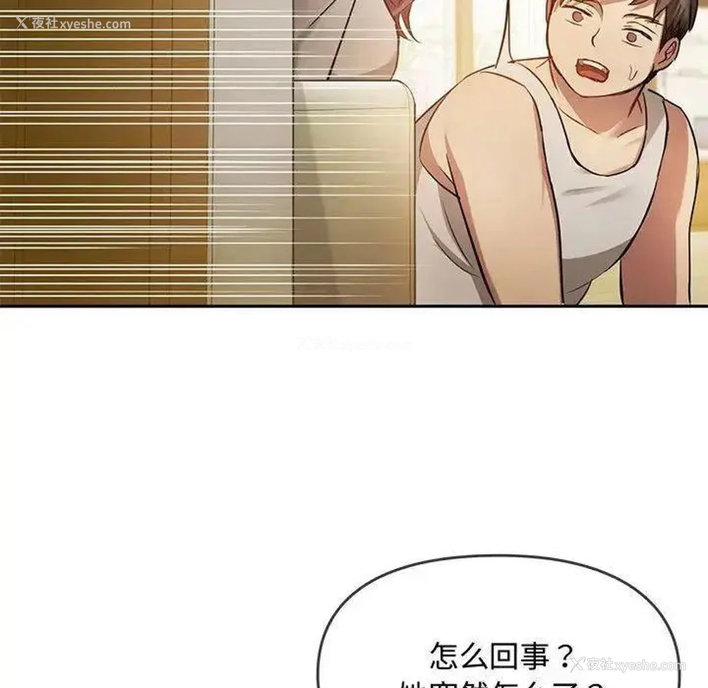 160P - 难以克制的欲望 - 韩国漫画