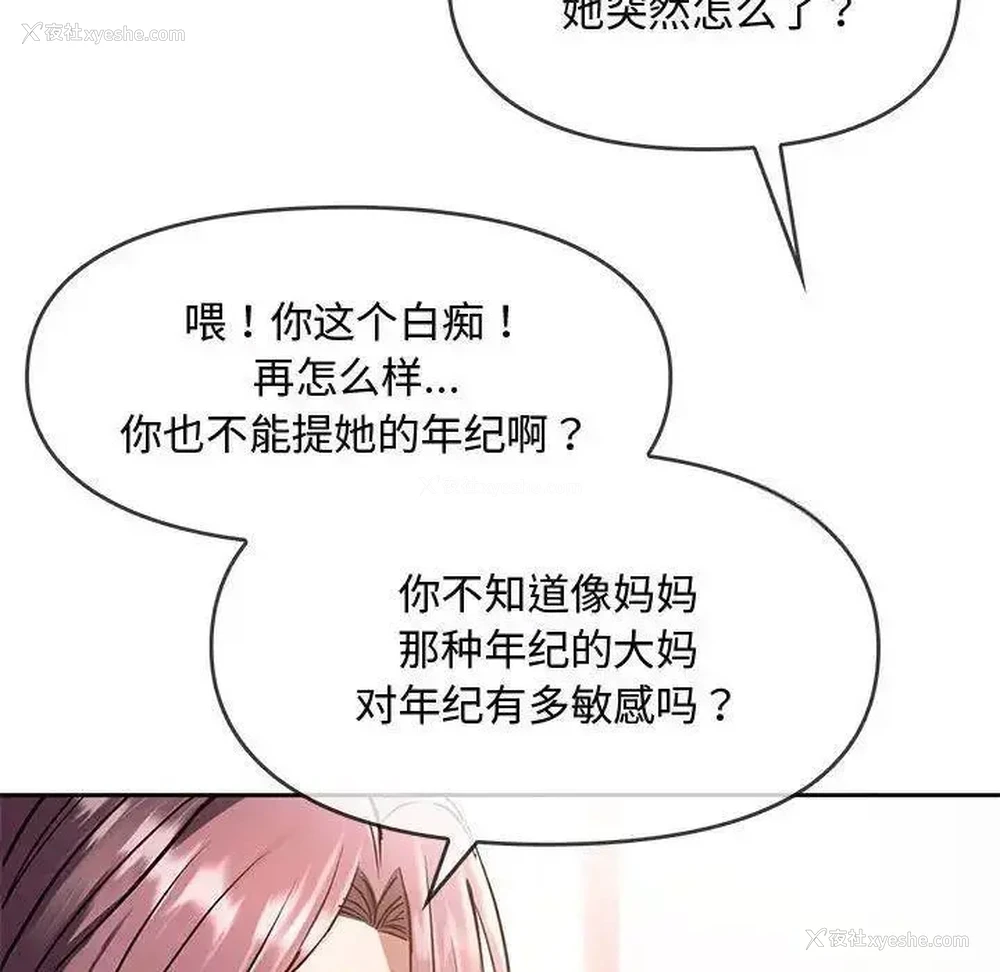 161P - 难以克制的欲望 - 韩国漫画