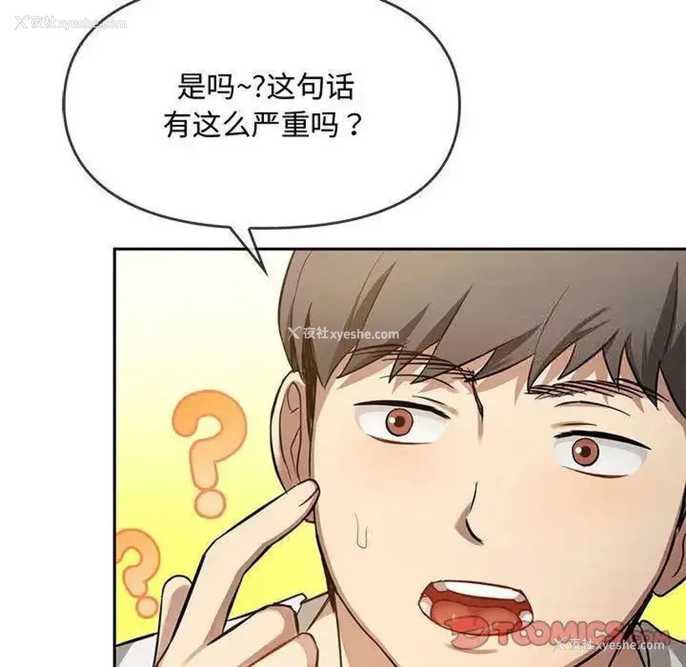 164P - 难以克制的欲望 - 韩国漫画
