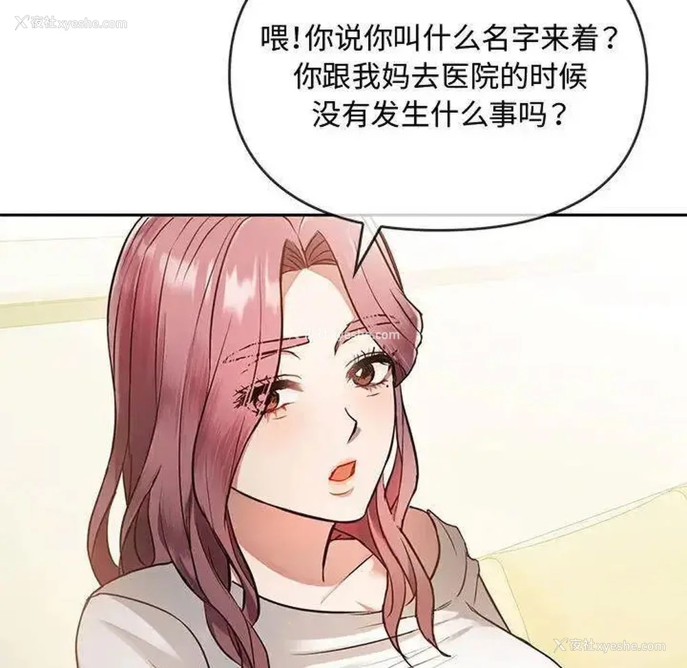 166P - 难以克制的欲望 - 韩国漫画