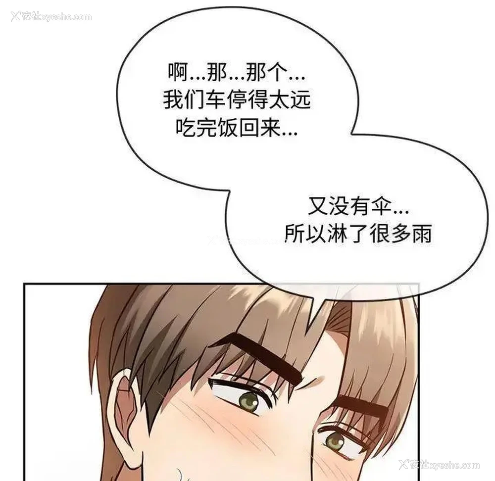 168P - 难以克制的欲望 - 韩国漫画