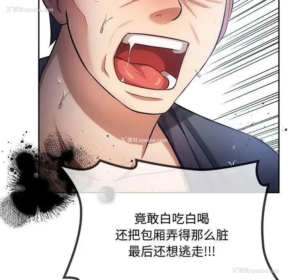 16P - 难以克制的欲望 - 韩国漫画