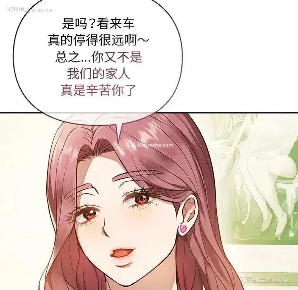 170P - 难以克制的欲望 - 韩国漫画
