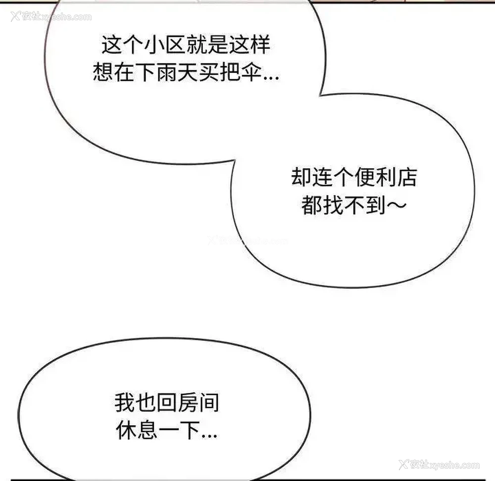 172P - 难以克制的欲望 - 韩国漫画