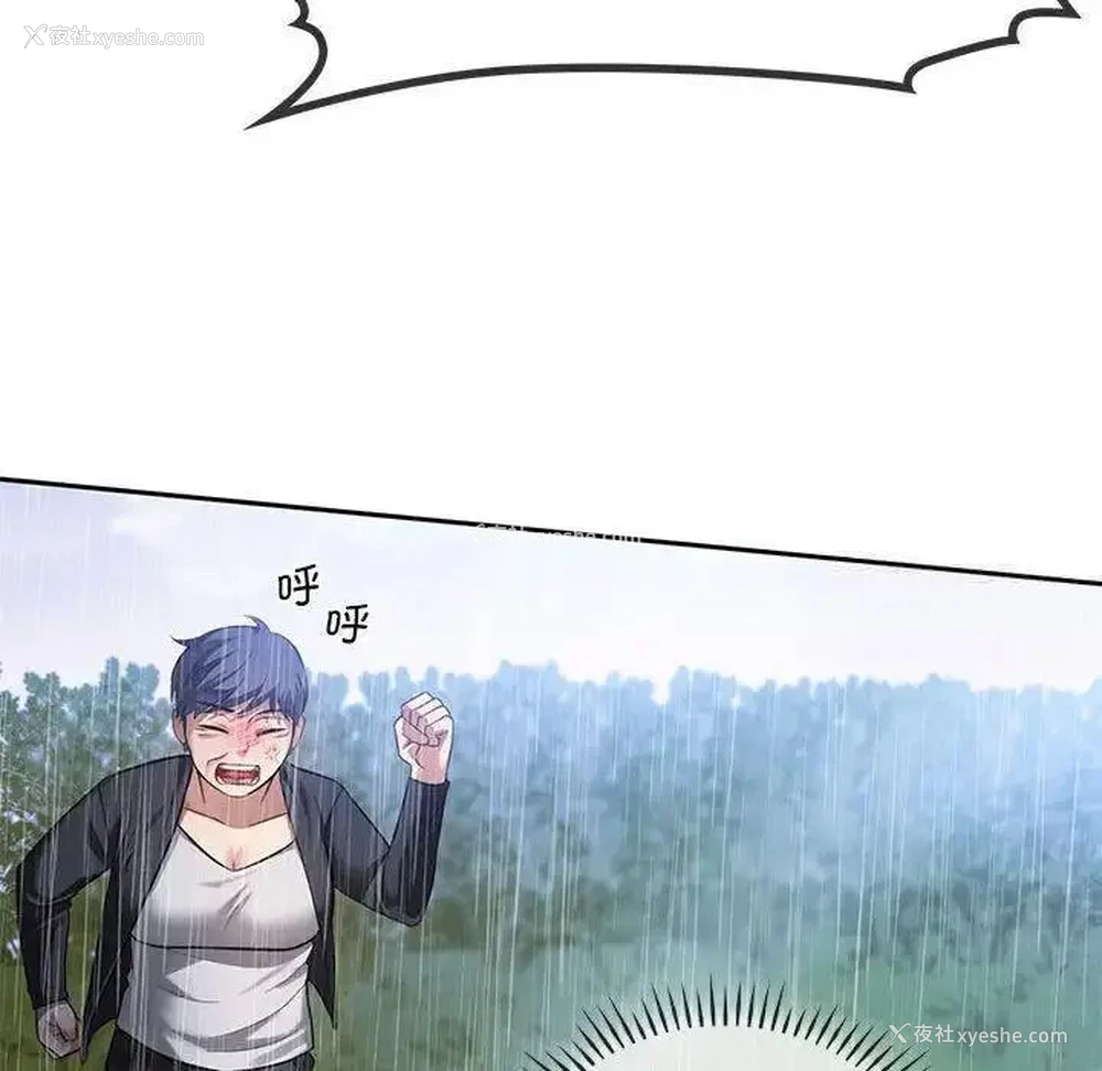 17P - 难以克制的欲望 - 韩国漫画