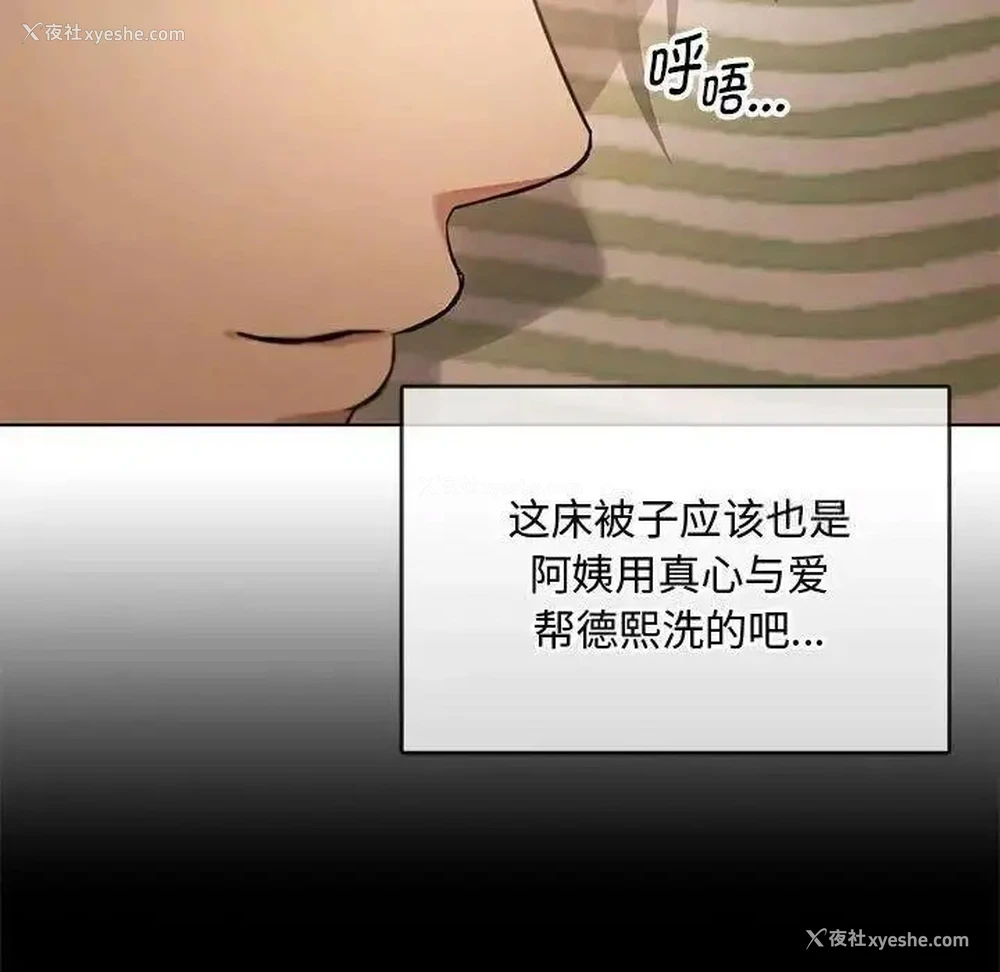 181P - 难以克制的欲望 - 韩国漫画