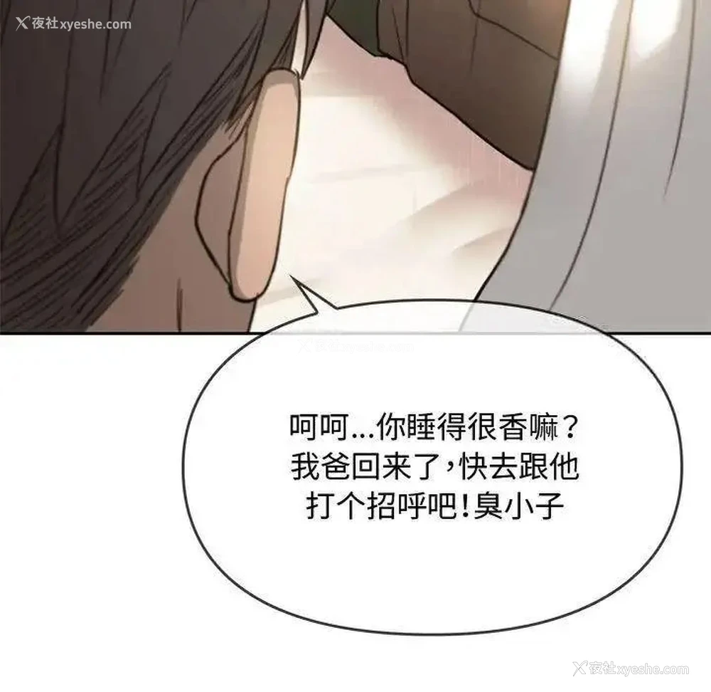 190P - 难以克制的欲望 - 韩国漫画