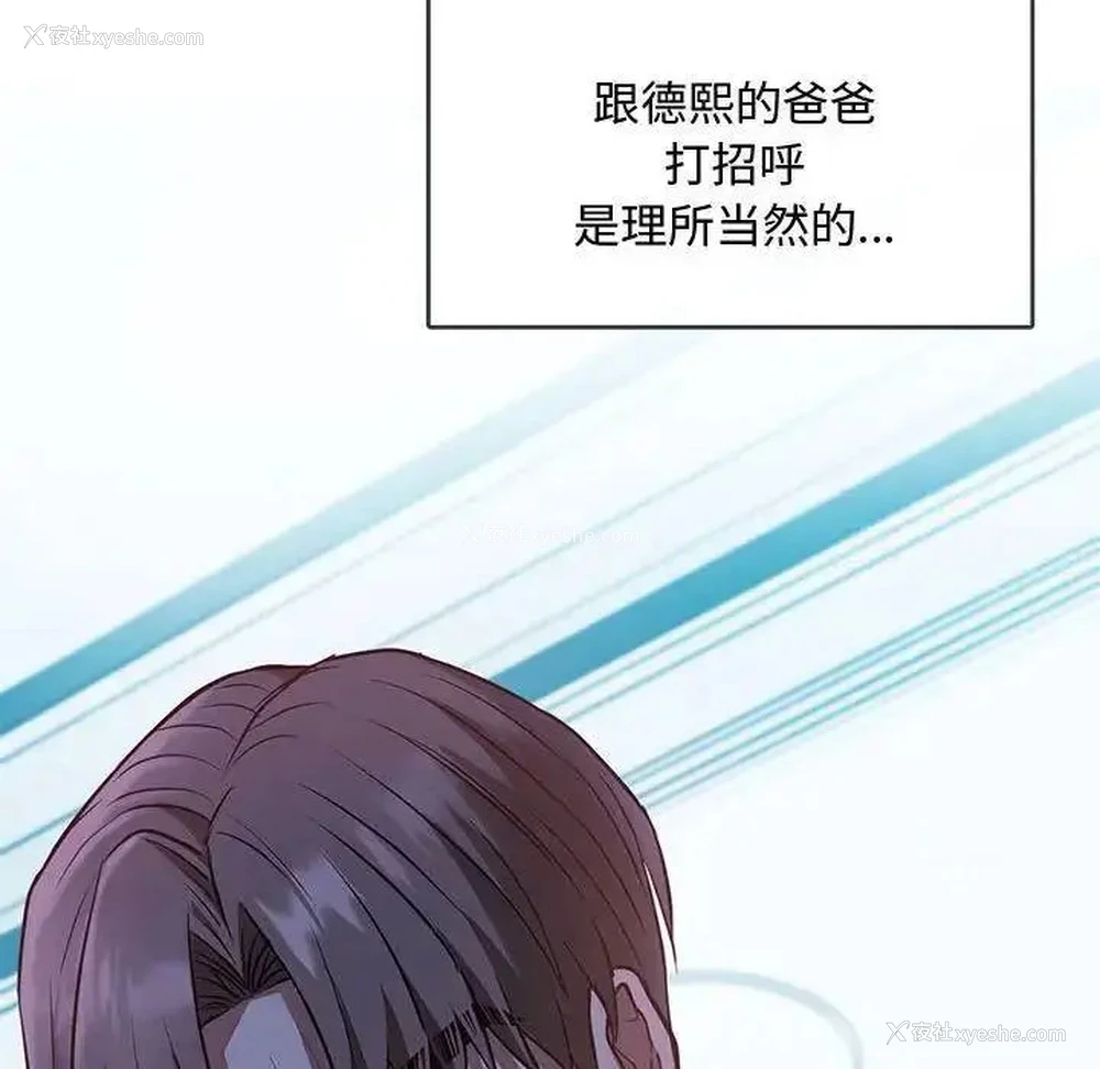 193P - 难以克制的欲望 - 韩国漫画