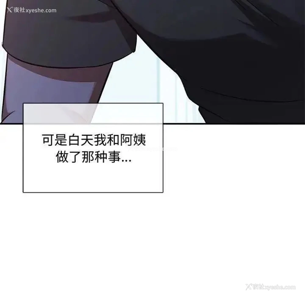 195P - 难以克制的欲望 - 韩国漫画