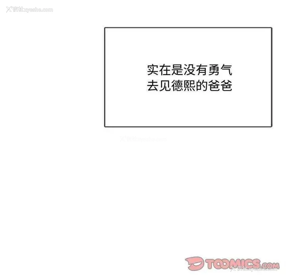 196P - 难以克制的欲望 - 韩国漫画