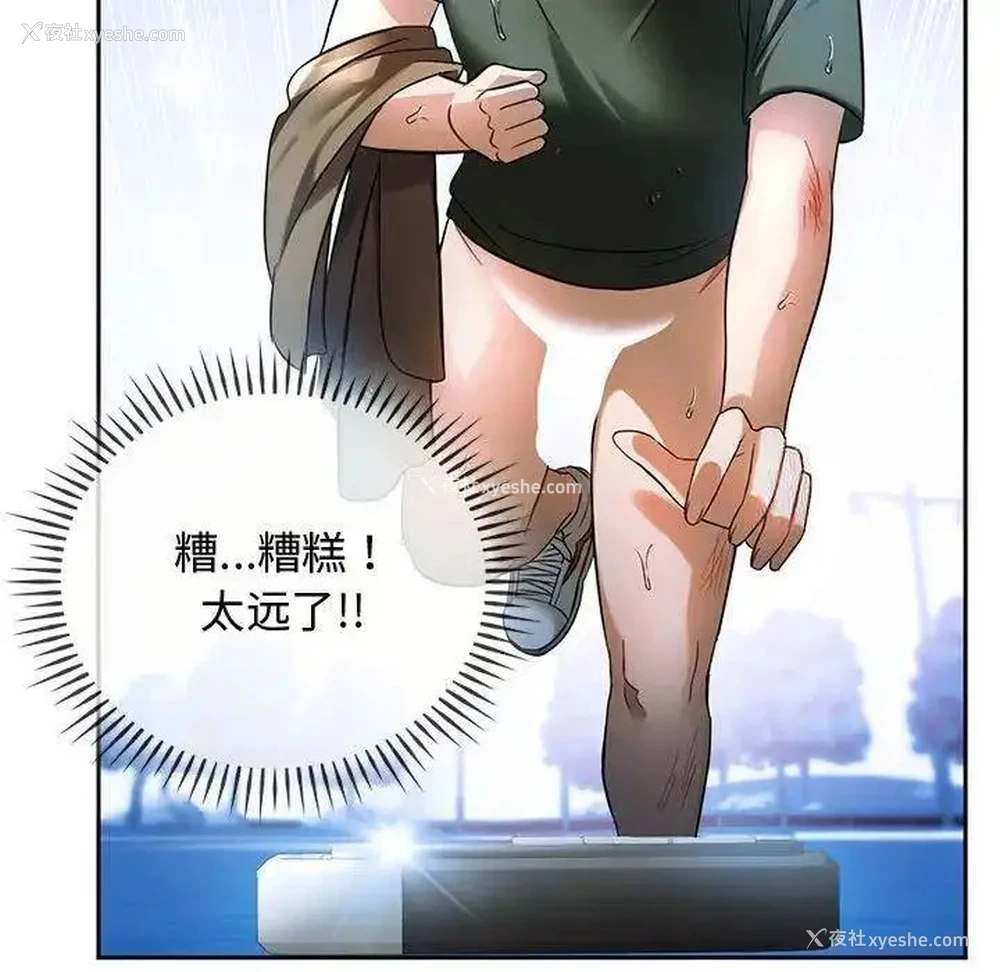 19P - 难以克制的欲望 - 韩国漫画