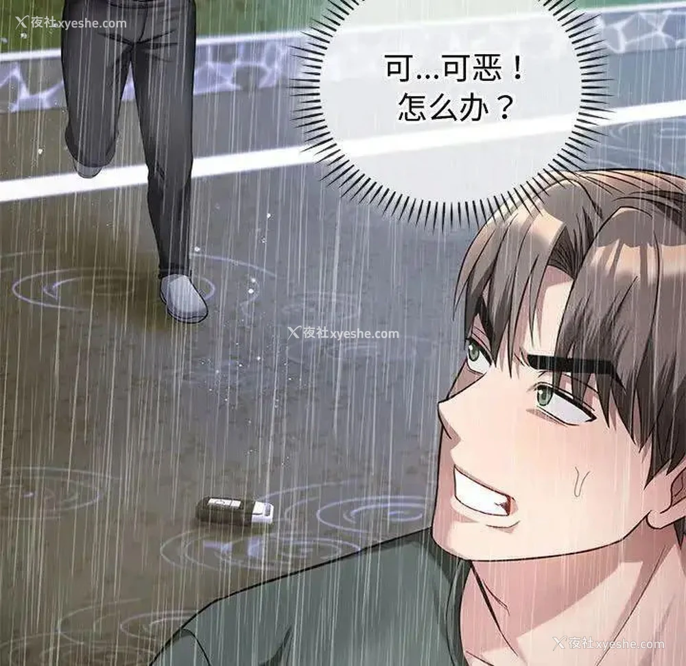 20P - 难以克制的欲望 - 韩国漫画