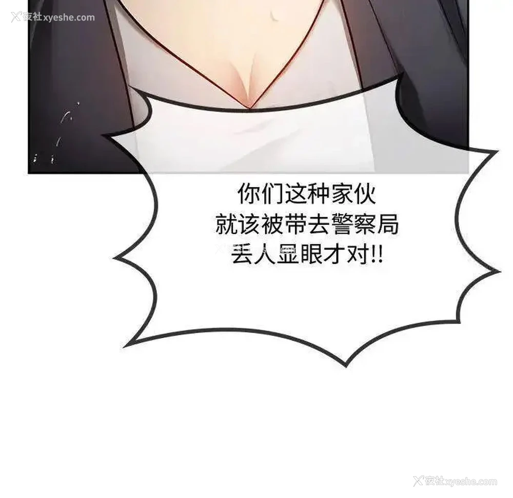 25P - 难以克制的欲望 - 韩国漫画