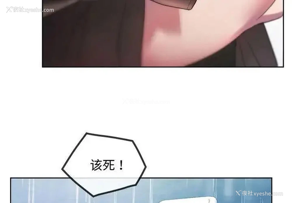 3P - 难以克制的欲望 - 韩国漫画