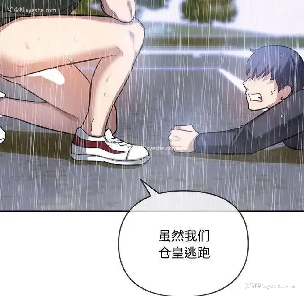 43P - 难以克制的欲望 - 韩国漫画