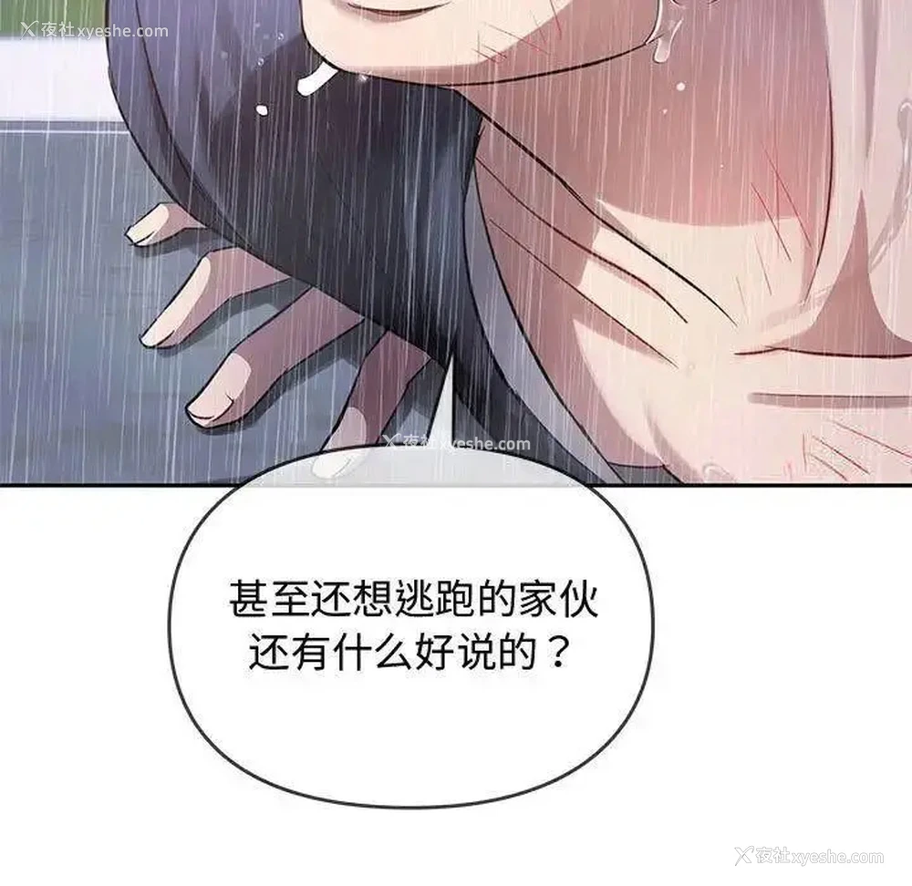 49P - 难以克制的欲望 - 韩国漫画