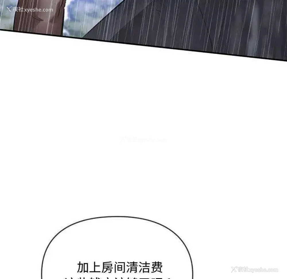 53P - 难以克制的欲望 - 韩国漫画