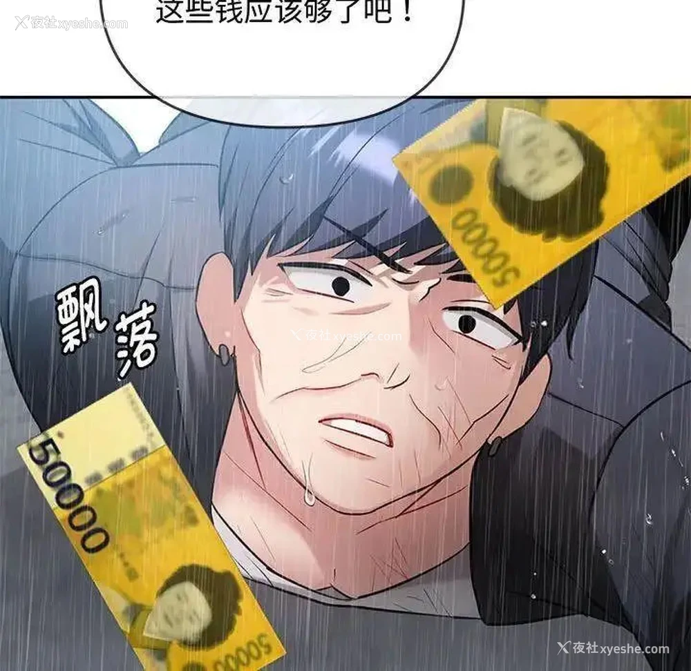 54P - 难以克制的欲望 - 韩国漫画
