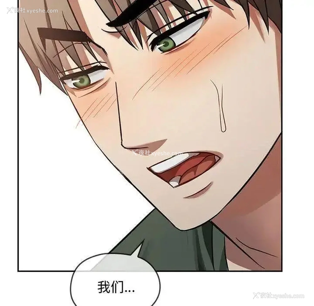 61P - 难以克制的欲望 - 韩国漫画