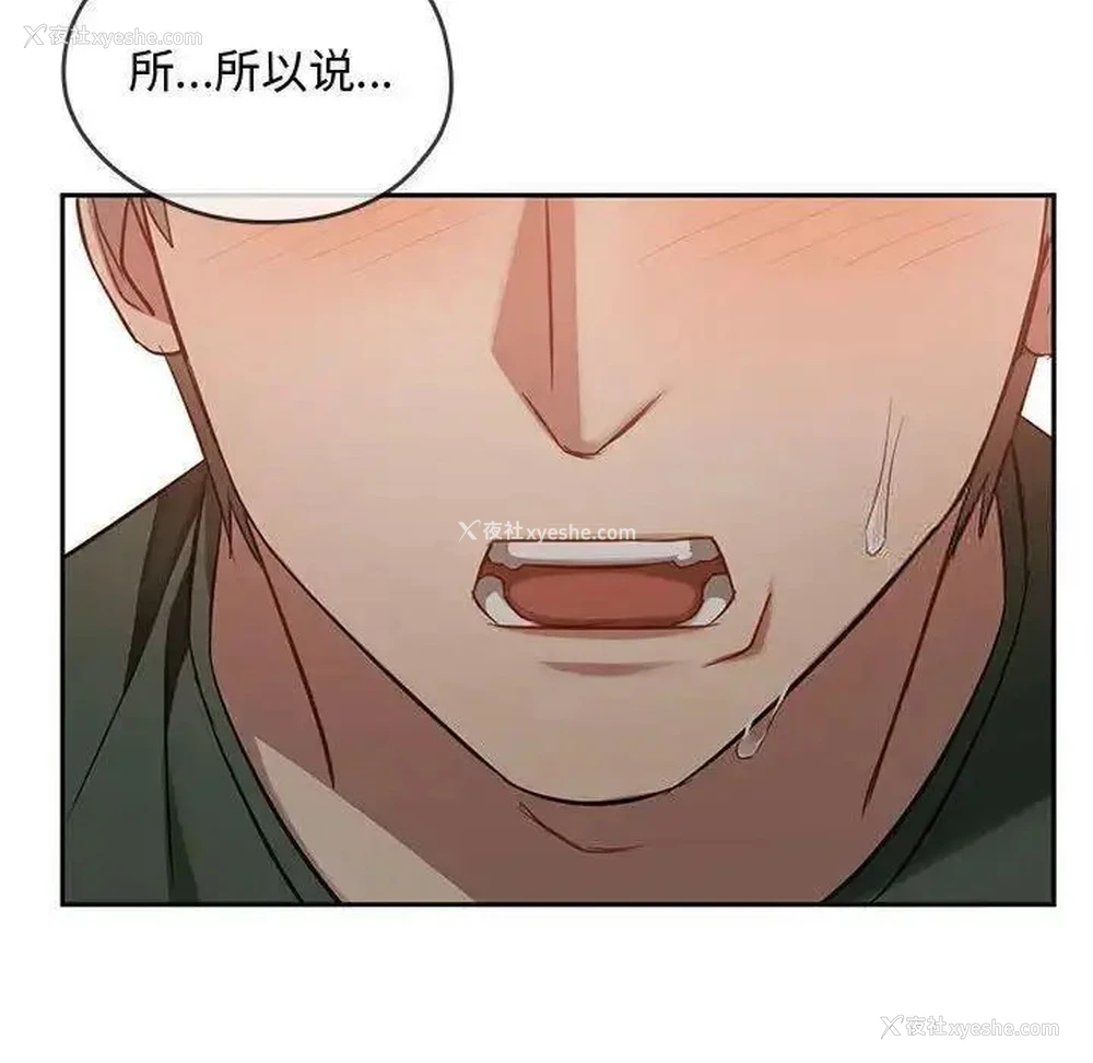 64P - 难以克制的欲望 - 韩国漫画