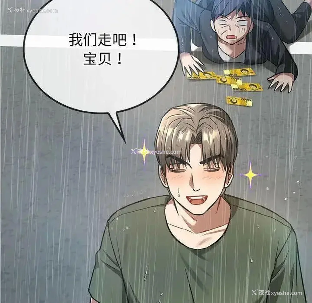 75P - 难以克制的欲望 - 韩国漫画