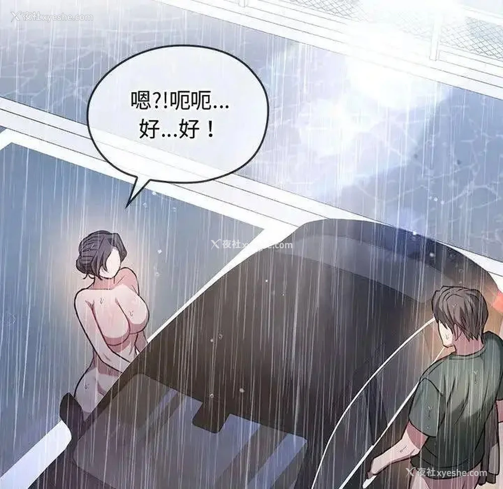 82P - 难以克制的欲望 - 韩国漫画