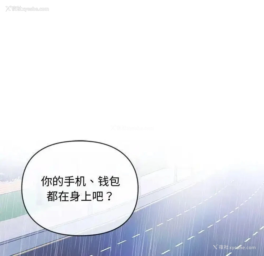 88P - 难以克制的欲望 - 韩国漫画