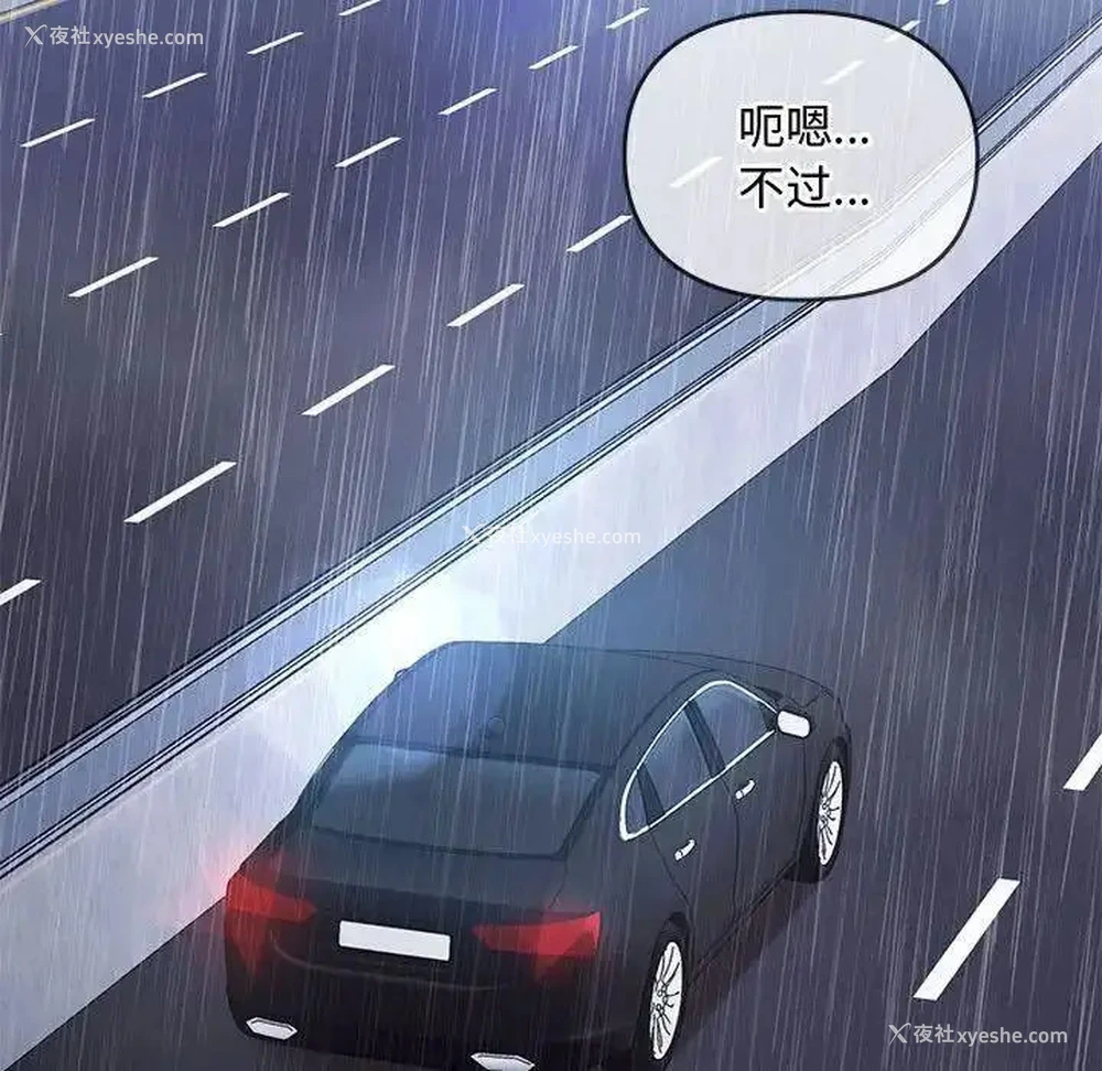 89P - 难以克制的欲望 - 韩国漫画
