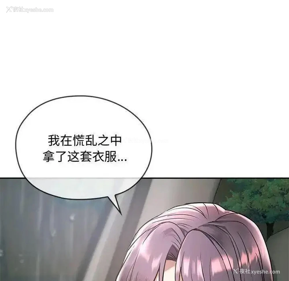 91P - 难以克制的欲望 - 韩国漫画
