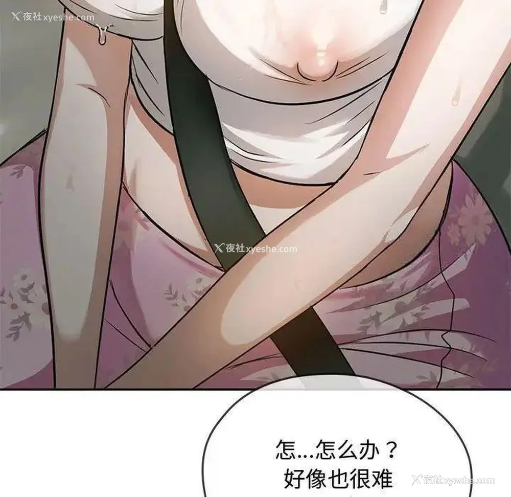 93P - 难以克制的欲望 - 韩国漫画