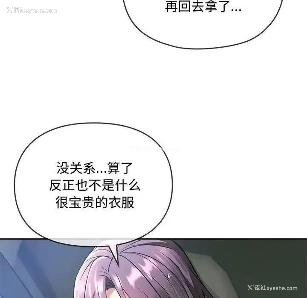 94P - 难以克制的欲望 - 韩国漫画