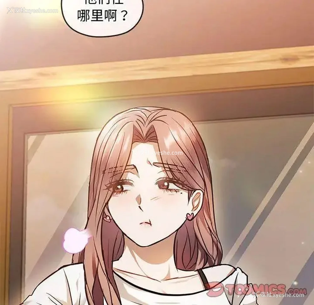 100P - 难以克制的欲望 - 韩国漫画