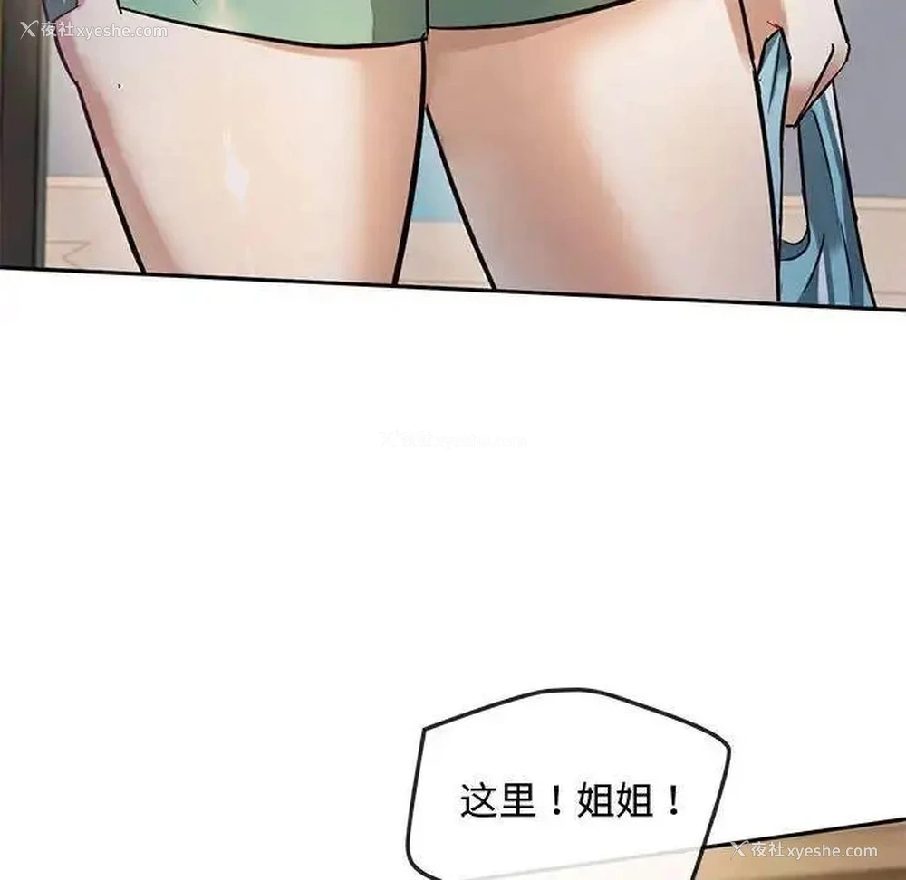 102P - 难以克制的欲望 - 韩国漫画