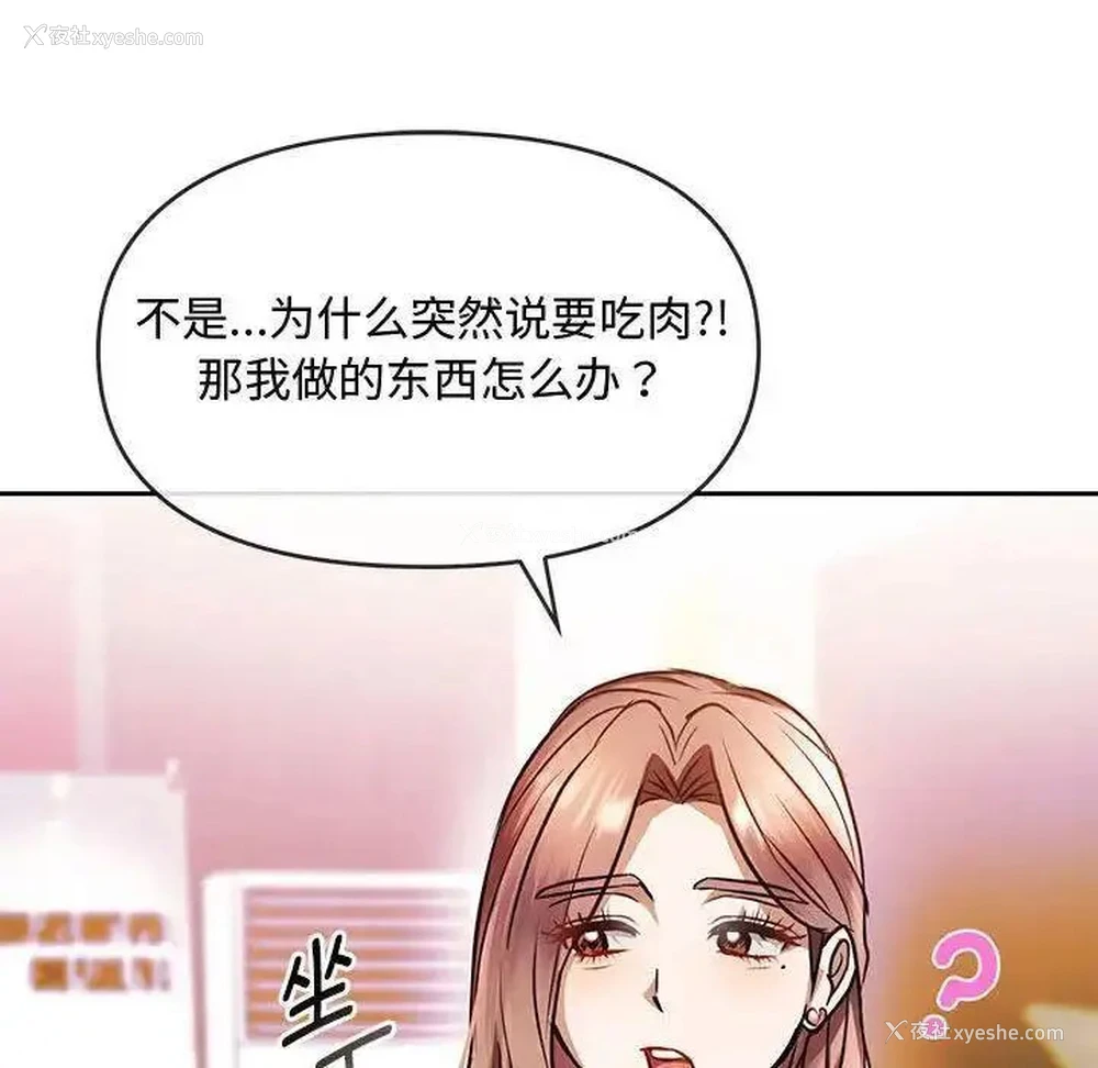 105P - 难以克制的欲望 - 韩国漫画