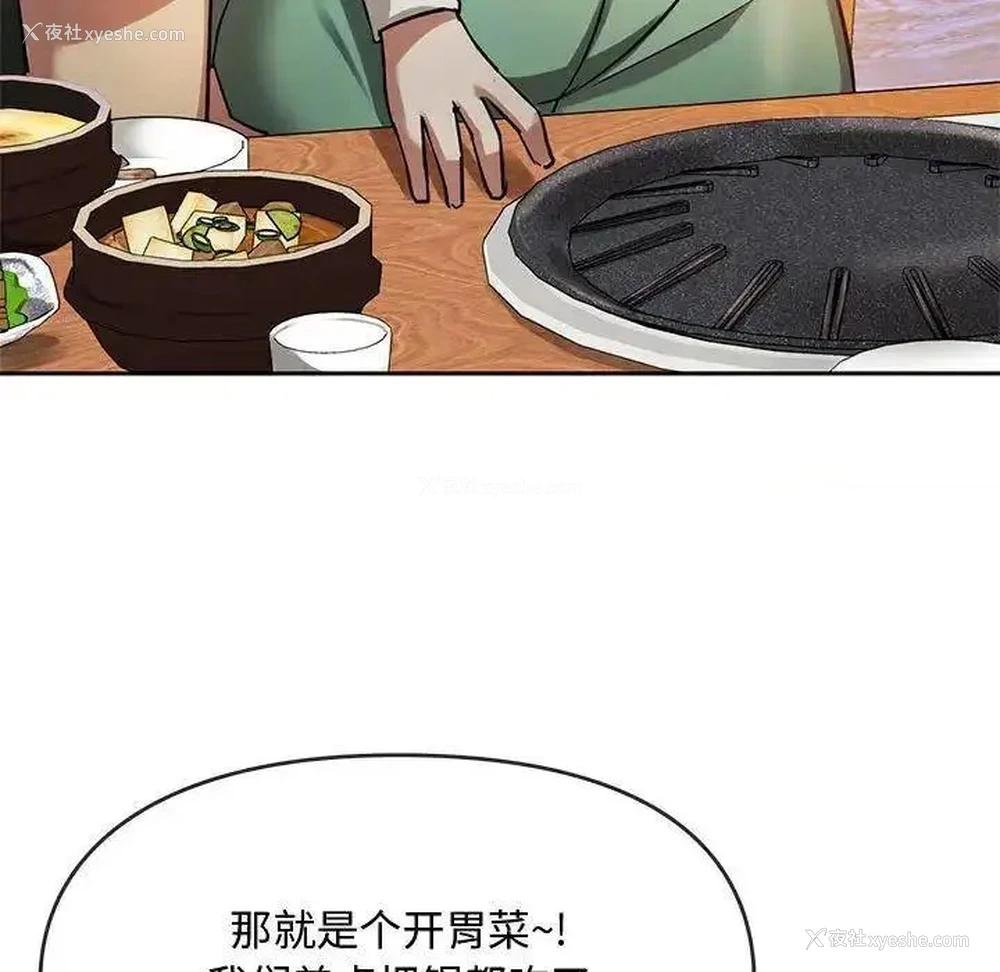 107P - 难以克制的欲望 - 韩国漫画