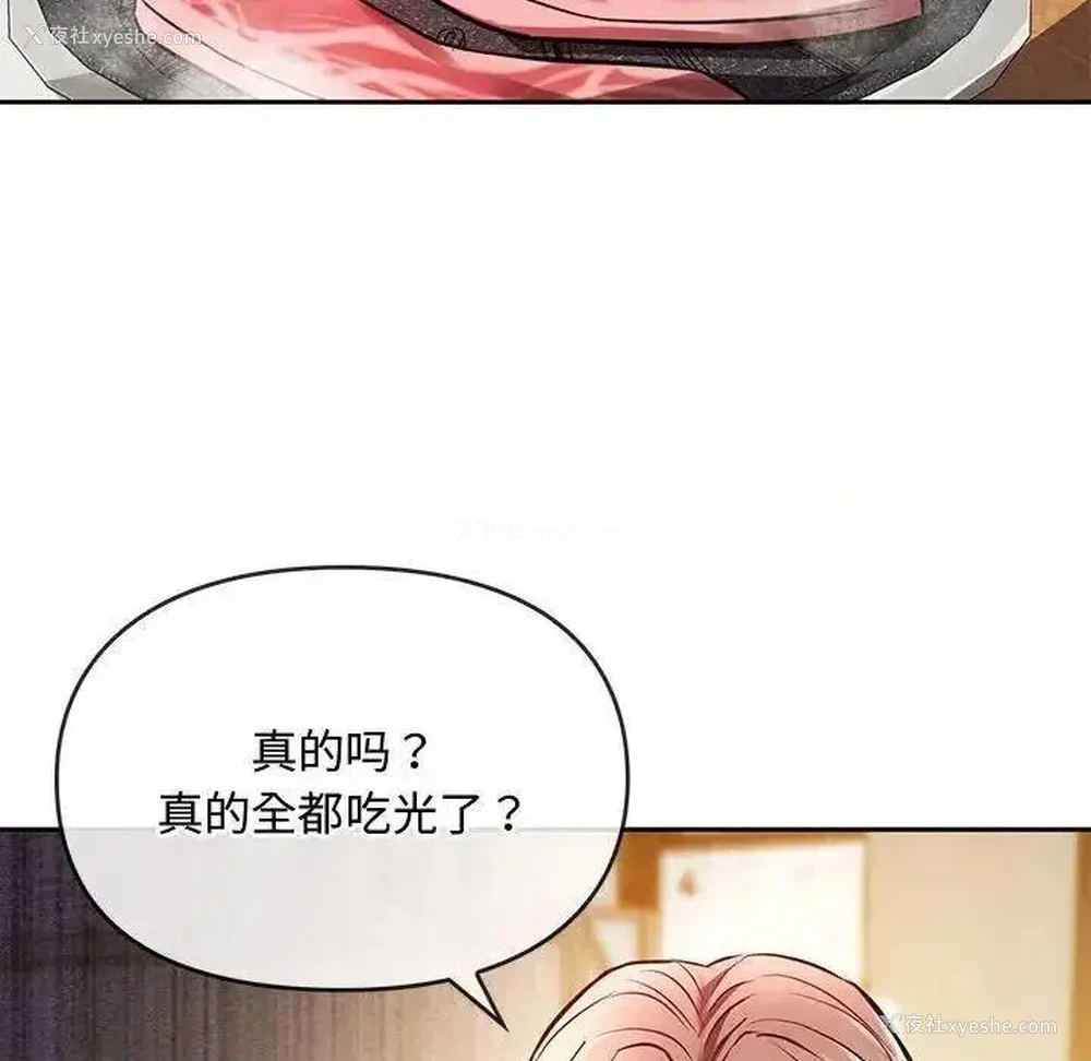 110P - 难以克制的欲望 - 韩国漫画