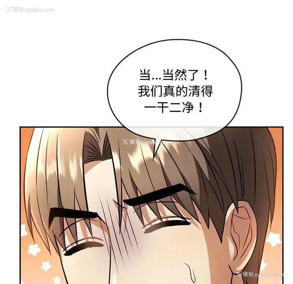 113P - 难以克制的欲望 - 韩国漫画