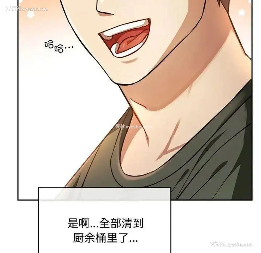 114P - 难以克制的欲望 - 韩国漫画