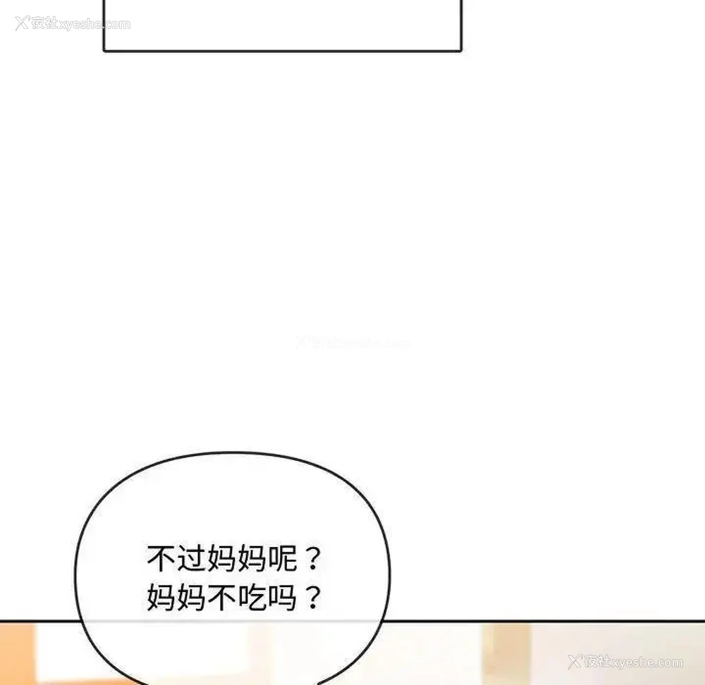 115P - 难以克制的欲望 - 韩国漫画