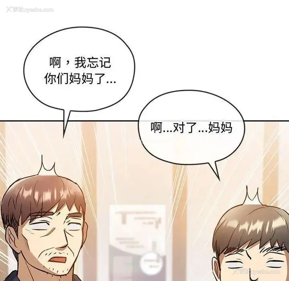 118P - 难以克制的欲望 - 韩国漫画