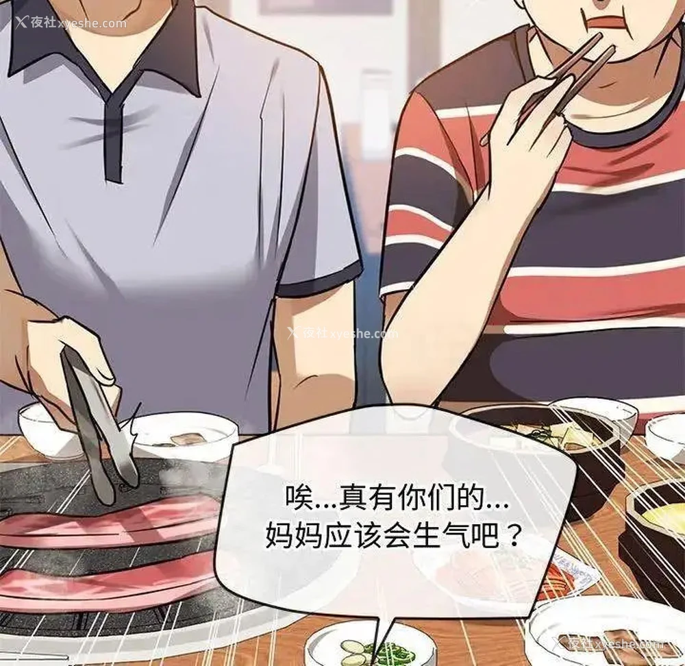 119P - 难以克制的欲望 - 韩国漫画
