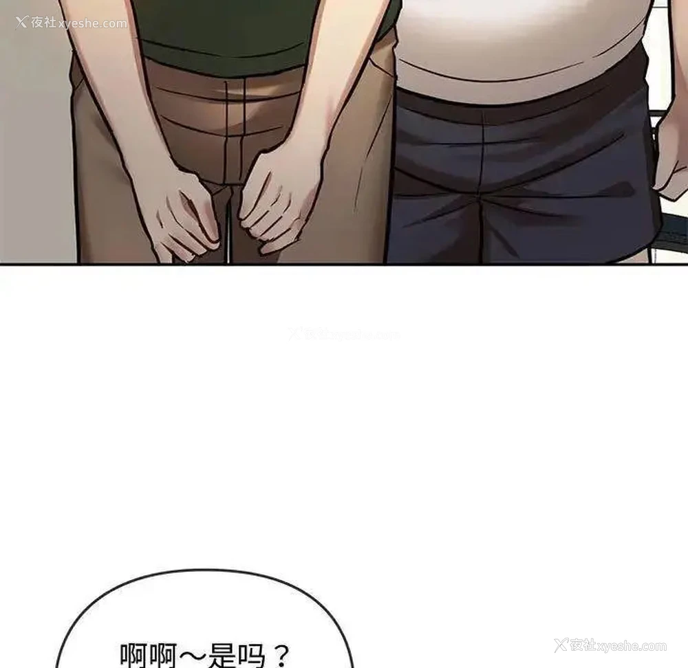 11P - 难以克制的欲望 - 韩国漫画