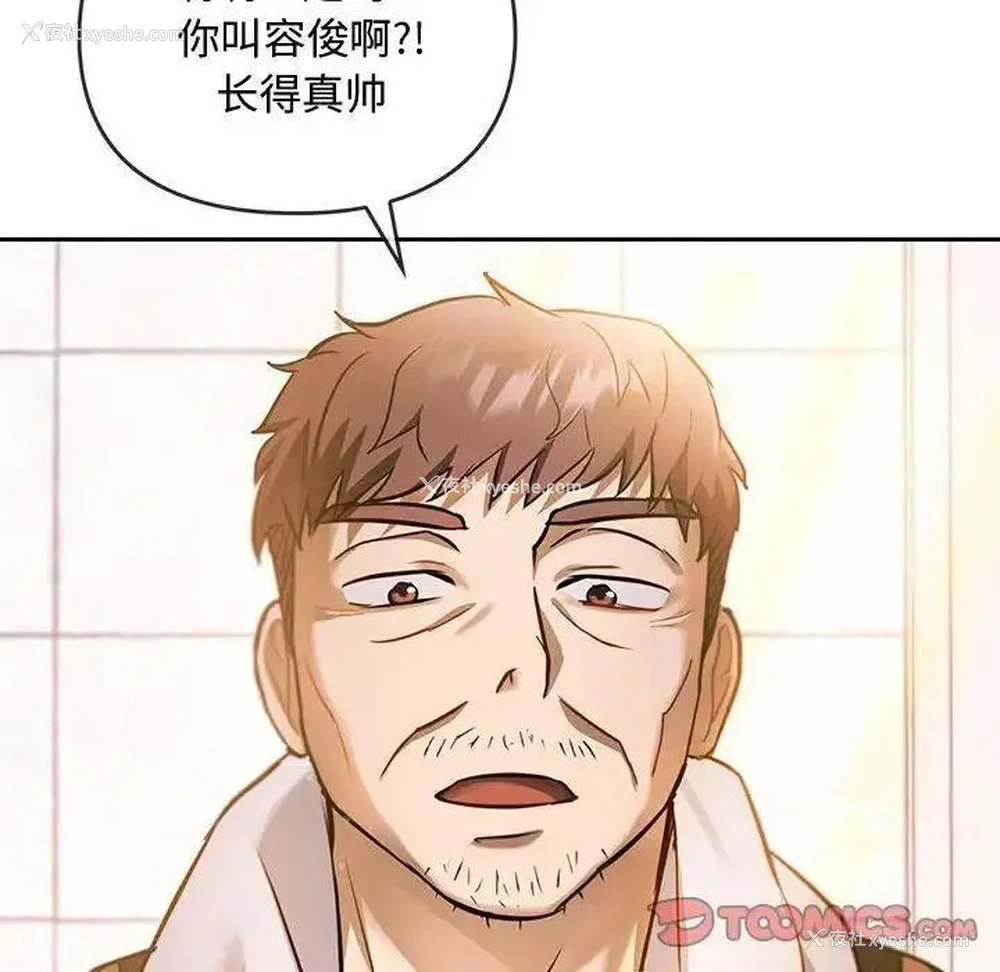 12P - 难以克制的欲望 - 韩国漫画