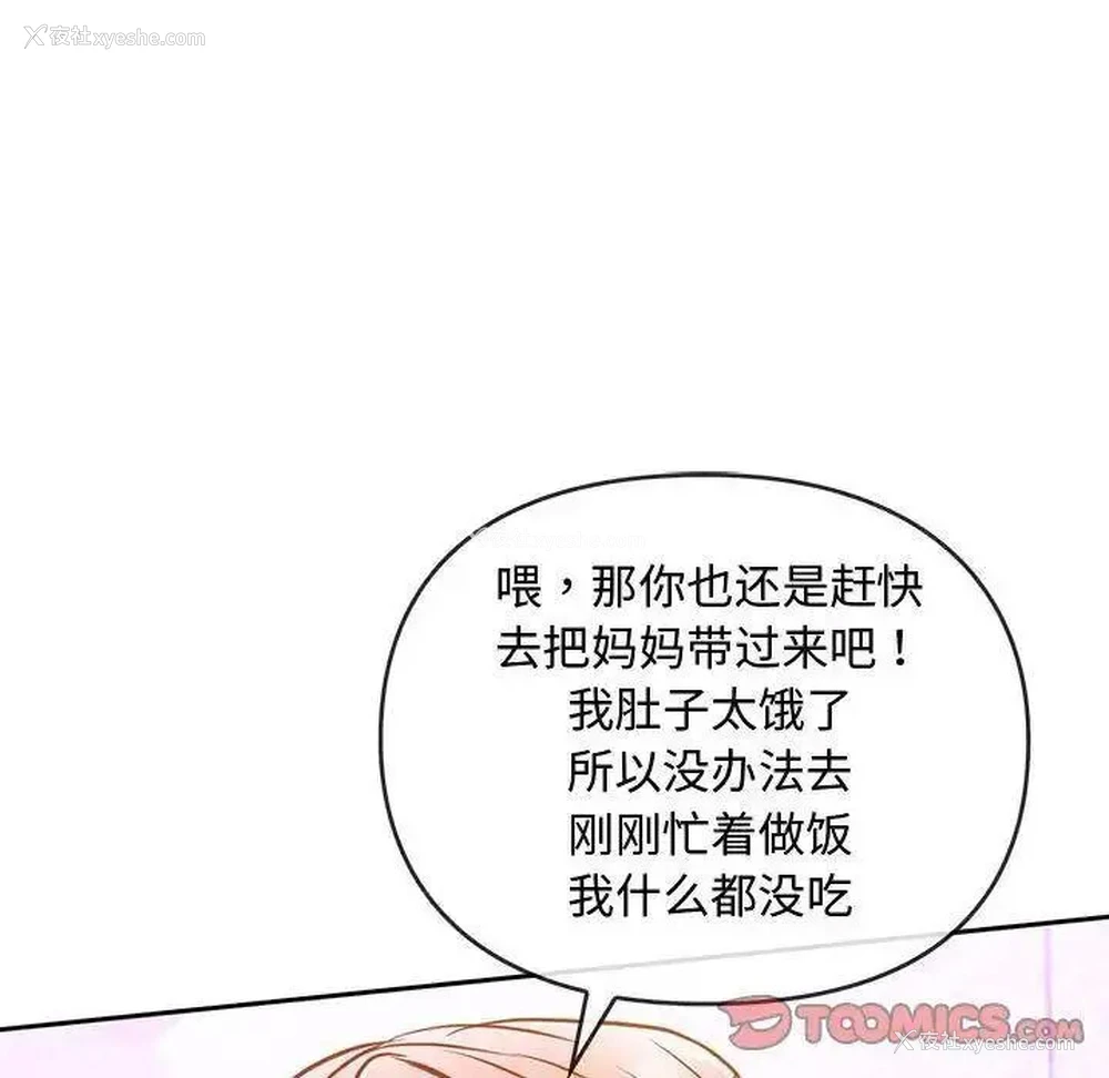 124P - 难以克制的欲望 - 韩国漫画