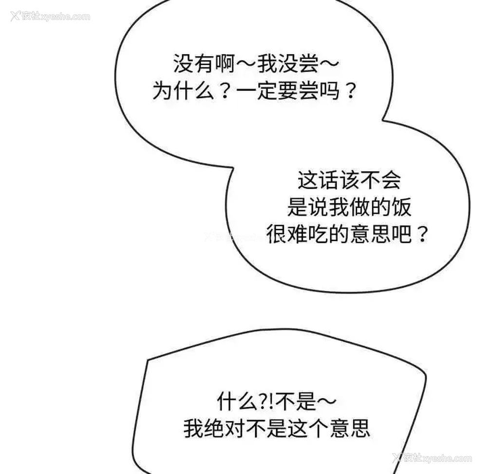 127P - 难以克制的欲望 - 韩国漫画