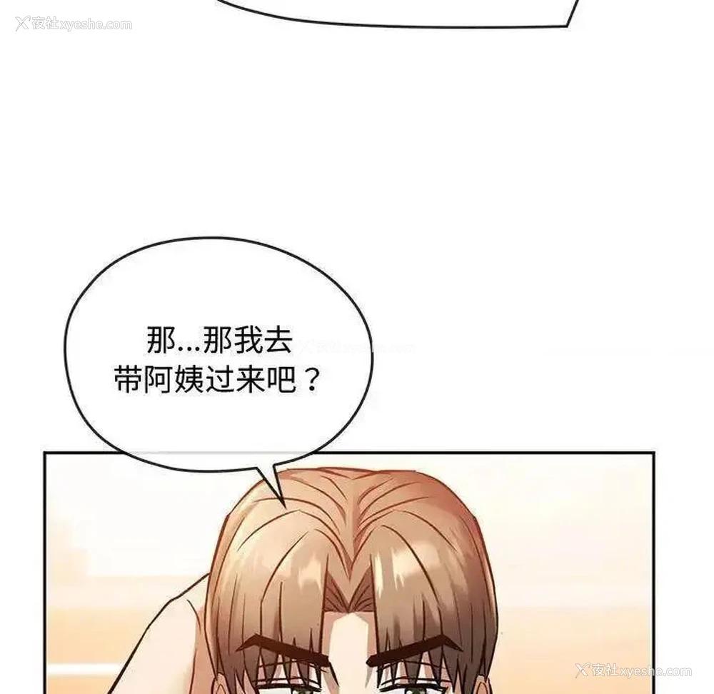 128P - 难以克制的欲望 - 韩国漫画