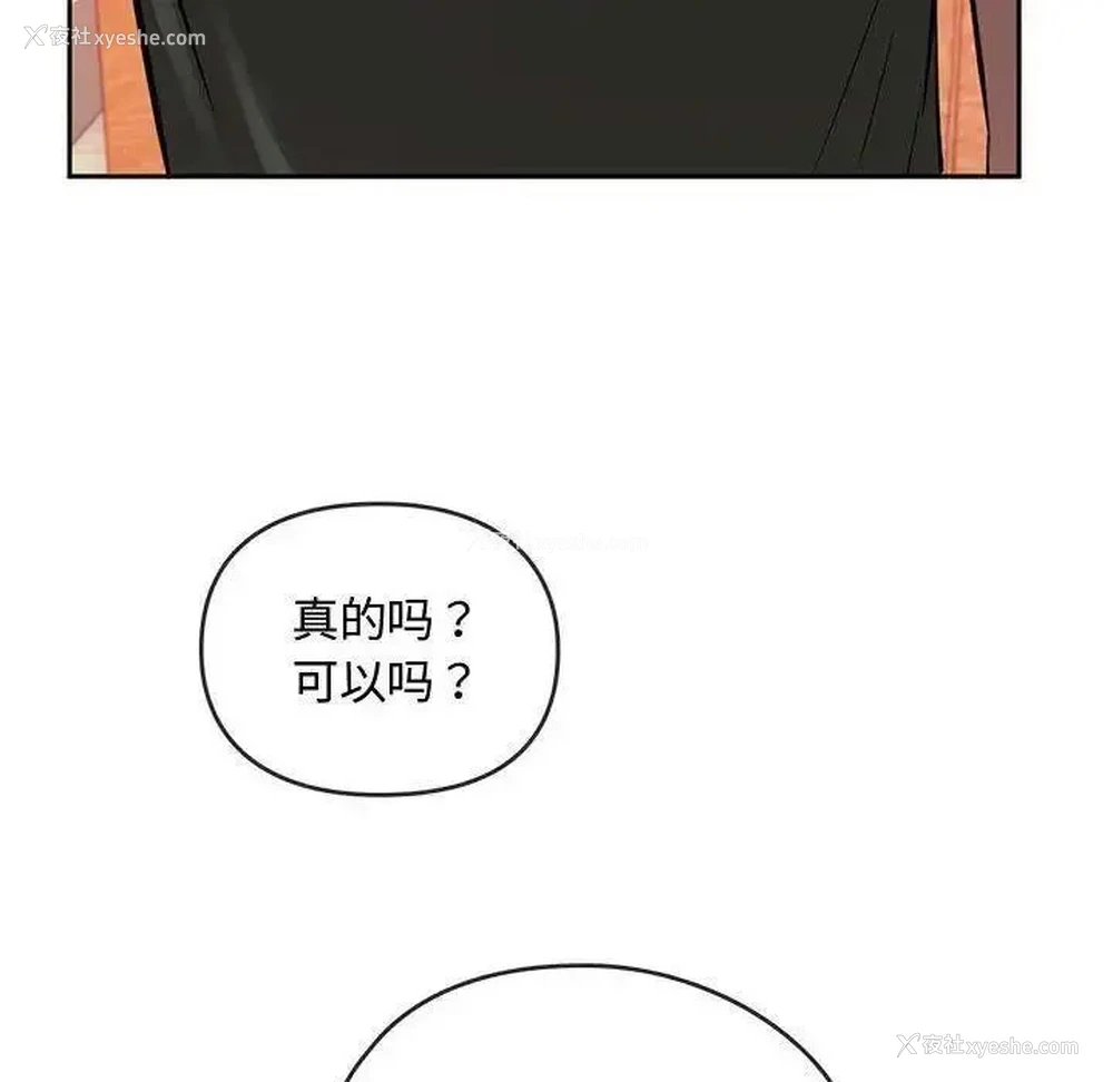 130P - 难以克制的欲望 - 韩国漫画