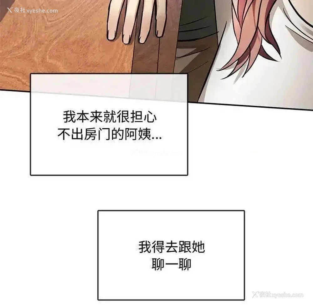 133P - 难以克制的欲望 - 韩国漫画