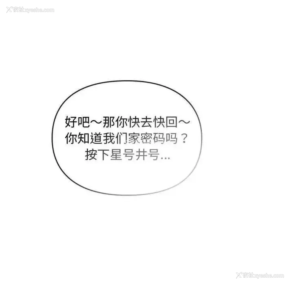 134P - 难以克制的欲望 - 韩国漫画